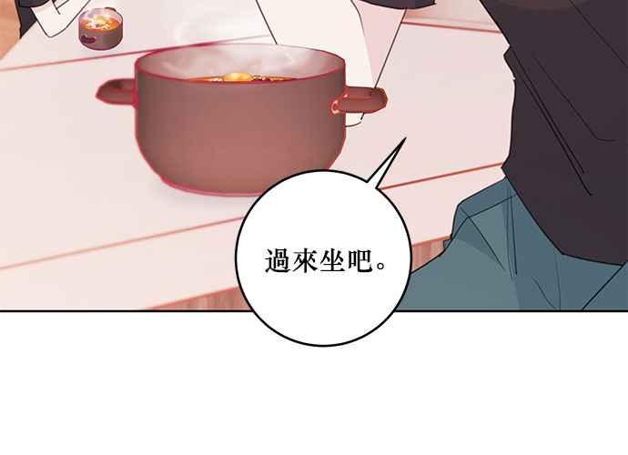 《和你度过的今天》第66话 第23页