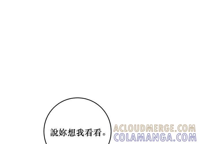 《和你度过的今天》第66话 第65页