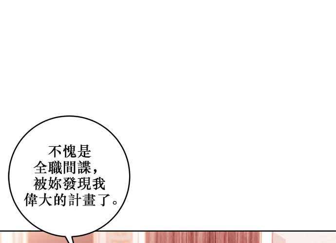 《和你度过的今天》第66话 第75页