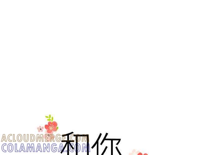 《和你度过的今天》第66话 第13页