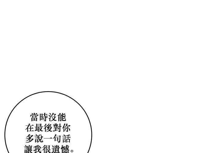 《和你度过的今天》第66话 第95页