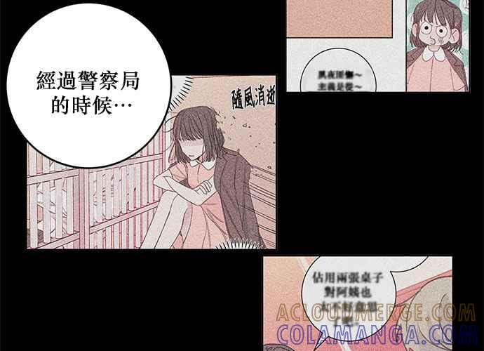《和你度过的今天》第66话 第89页