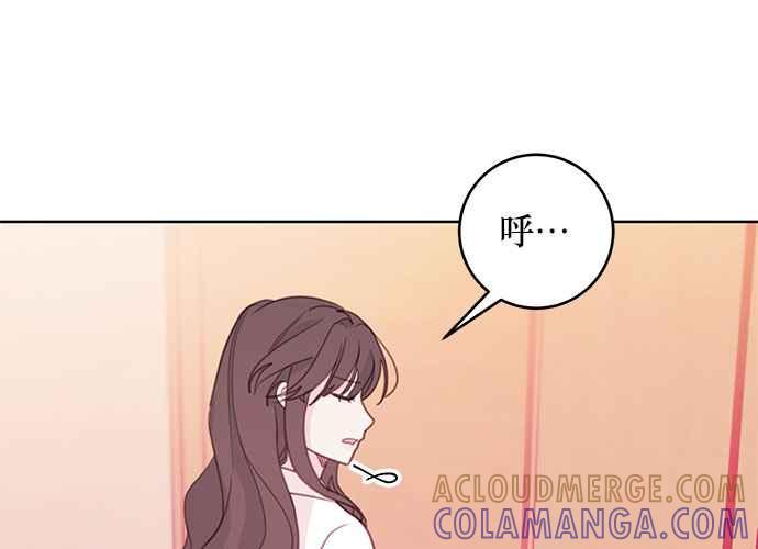 《和你度过的今天》第66话 第5页
