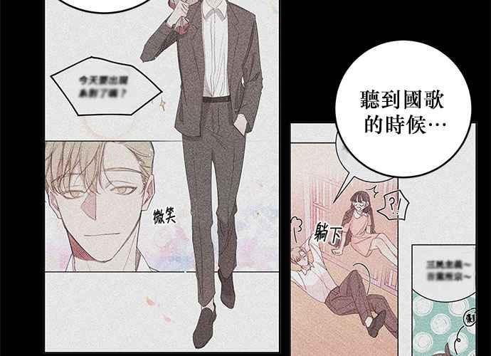 《和你度过的今天》第66话 第88页