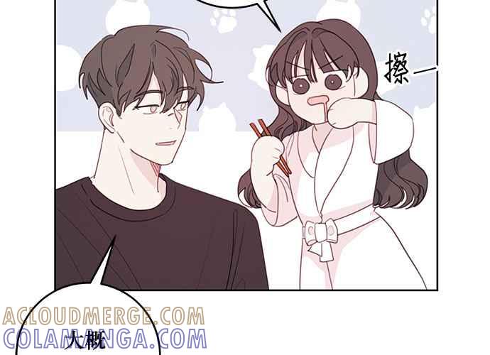 《和你度过的今天》第66话 第25页