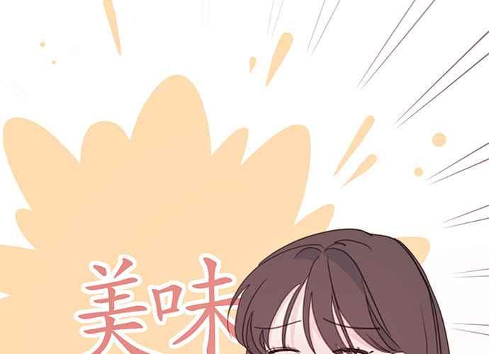 《和你度过的今天》第66话 第32页