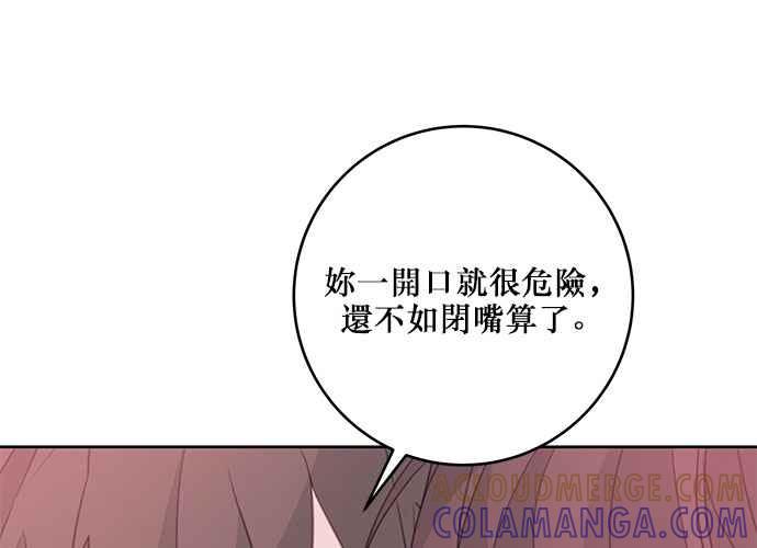 《和你度过的今天》第66话 第113页