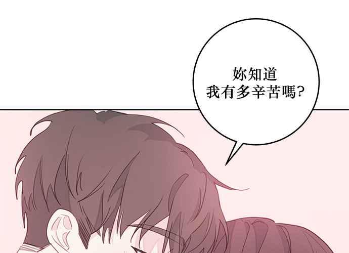 《和你度过的今天》第66话 第127页