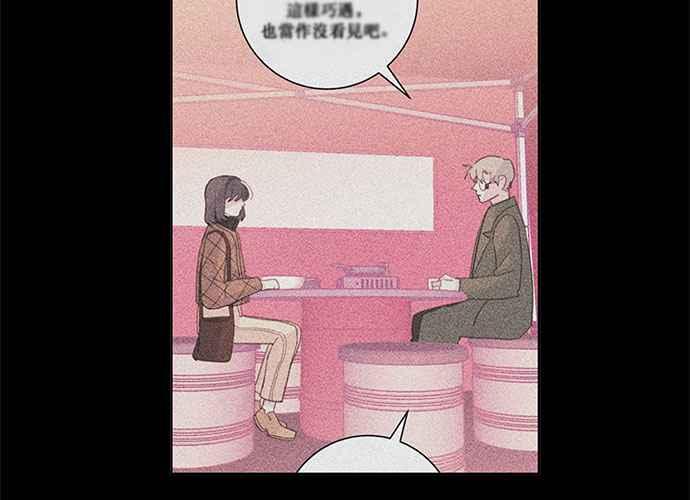 《和你度过的今天》第66话 第91页