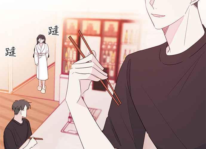 《和你度过的今天》第66话 第22页