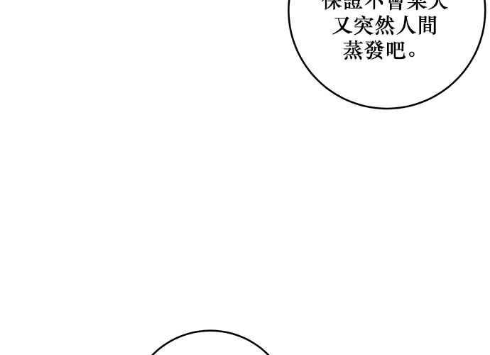 《和你度过的今天》第66话 第123页