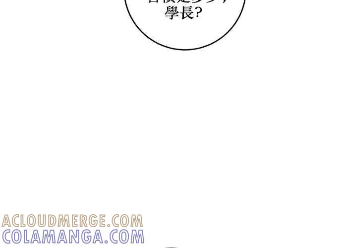 《和你度过的今天》第66话 第61页
