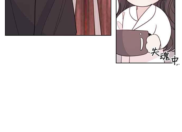 《和你度过的今天》第66话 第42页