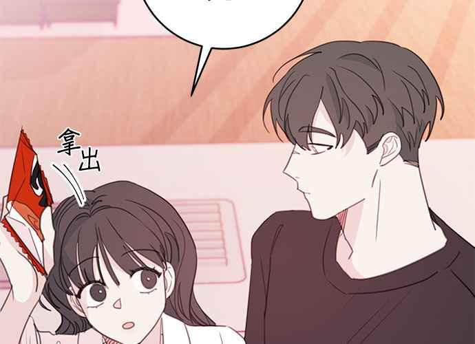 《和你度过的今天》第66话 第50页