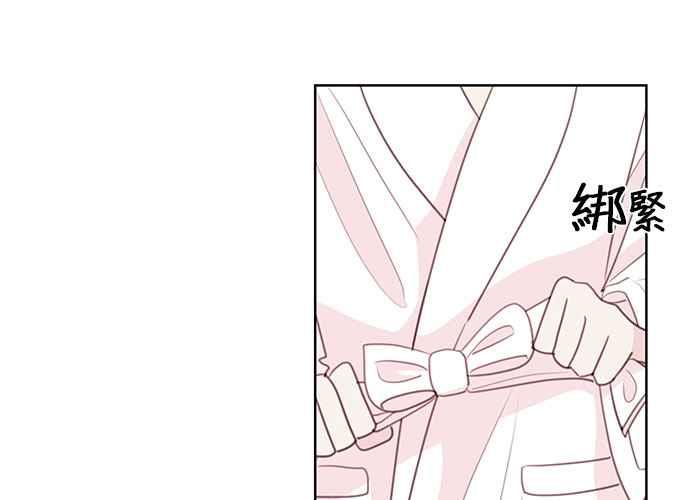 《和你度过的今天》第66话 第3页