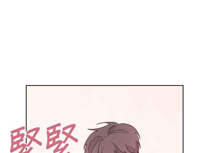 《和你度过的今天》第66话 第110页