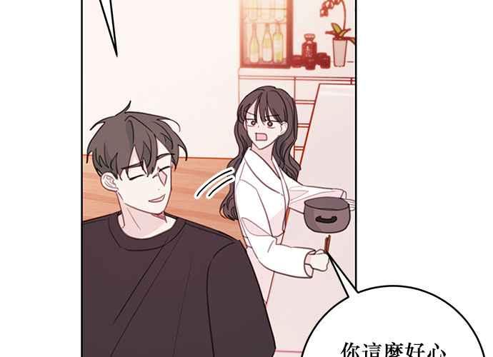 《和你度过的今天》第66话 第36页