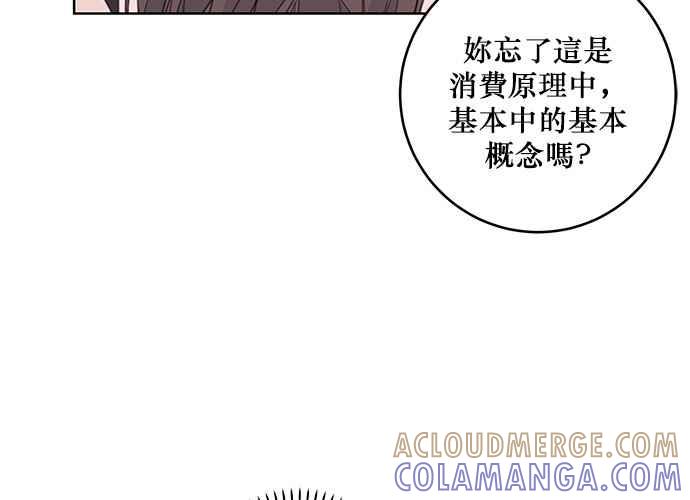 《和你度过的今天》第66话 第57页