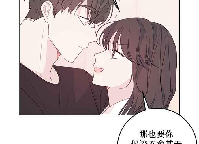 《和你度过的今天》第66话 第122页