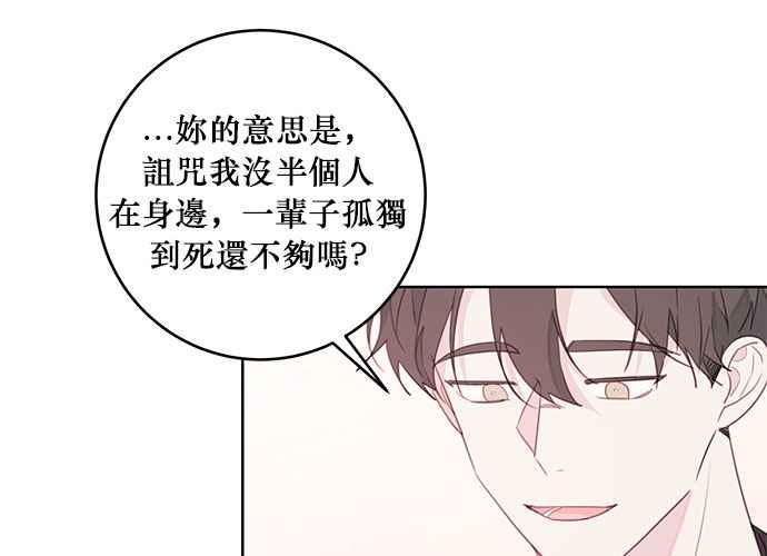 《和你度过的今天》第66话 第98页