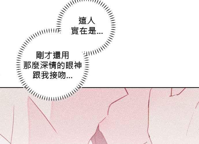 《和你度过的今天》第66话 第58页