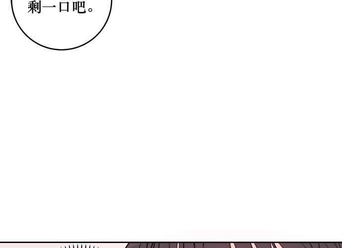 《和你度过的今天》第66话 第26页