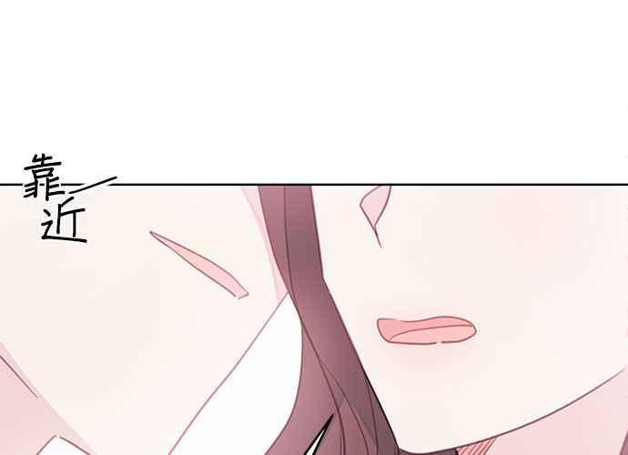 《和你度过的今天》第66话 第132页