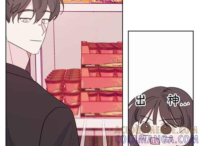 《和你度过的今天》第66话 第41页