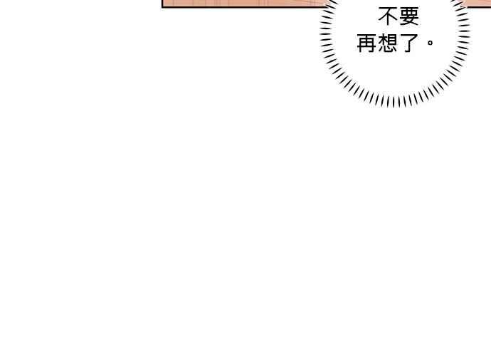 《和你度过的今天》第66话 第12页