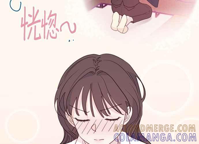 《和你度过的今天》第66话 第9页