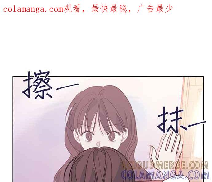 《和你度过的今天》第66话 第1页