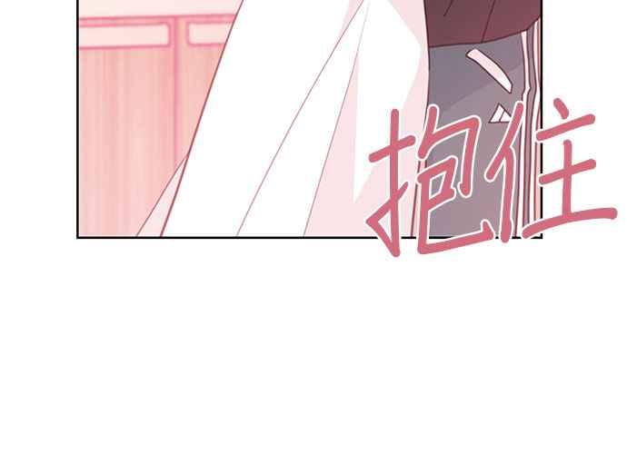 《和你度过的今天》第66话 第112页