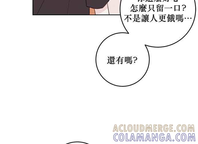 《和你度过的今天》第66话 第37页