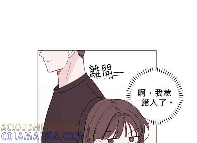 《和你度过的今天》第66话 第73页