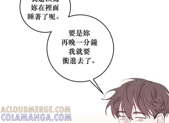 《和你度过的今天》第66话 第21页