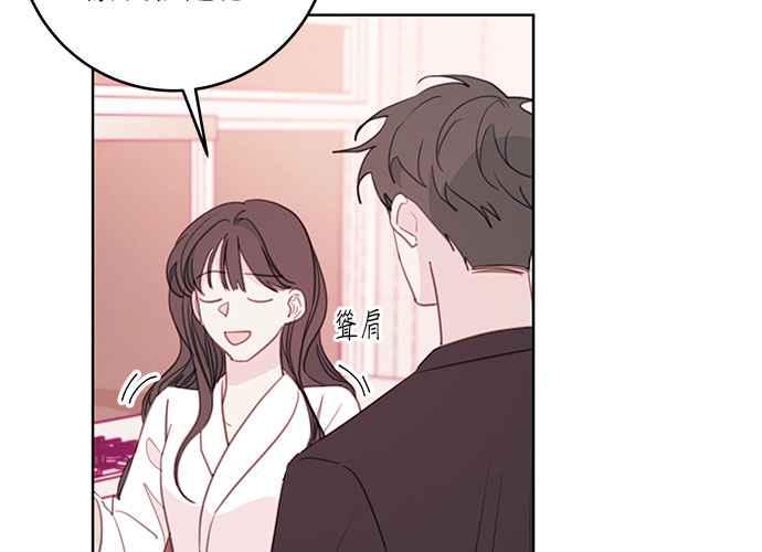 《和你度过的今天》第66话 第96页