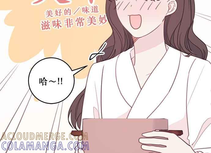 《和你度过的今天》第66话 第33页