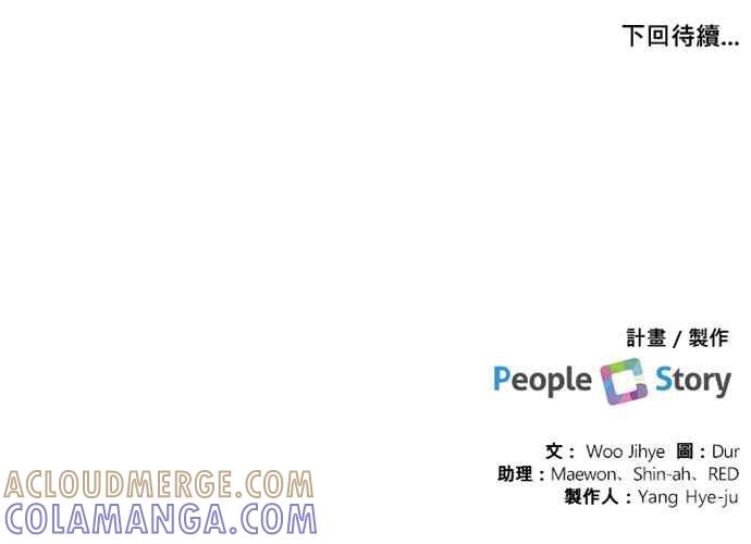 《和你度过的今天》第66话 第137页