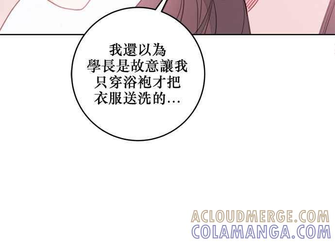 《和你度过的今天》第66话 第133页