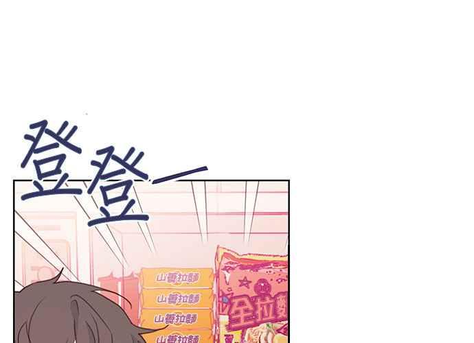《和你度过的今天》第66话 第40页