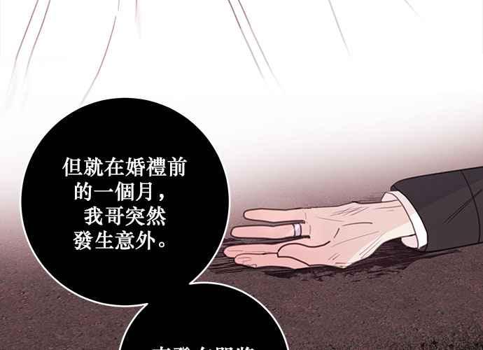 《和你度过的今天》第67话 第120页