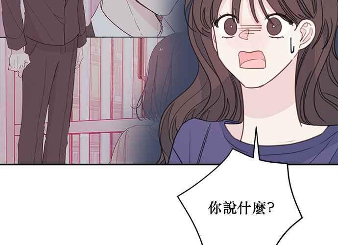 《和你度过的今天》第67话 第112页