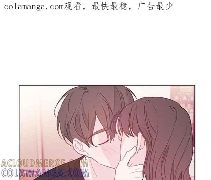 《和你度过的今天》第67话 第1页
