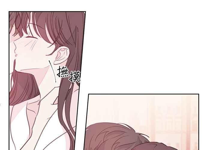 《和你度过的今天》第67话 第3页