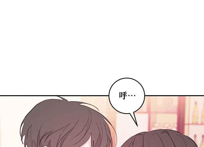 《和你度过的今天》第67话 第6页