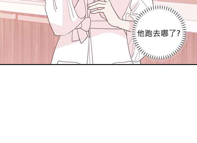 《和你度过的今天》第67话 第22页