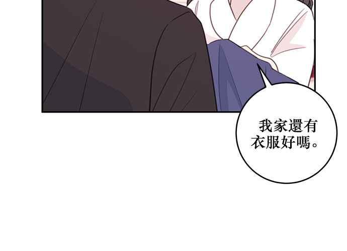 《和你度过的今天》第67话 第34页