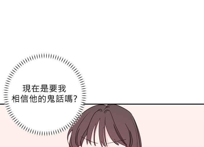 《和你度过的今天》第67话 第42页