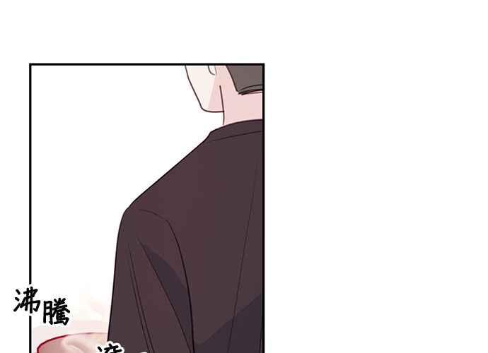 《和你度过的今天》第67话 第60页