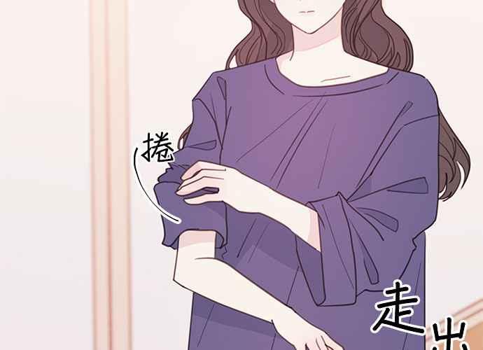 《和你度过的今天》第67话 第46页